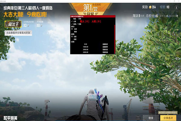 CF外挂飞天视频软件效果